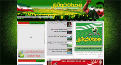 Desktop Screenshot of hamedanfootball.com
