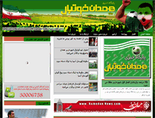 Tablet Screenshot of hamedanfootball.com